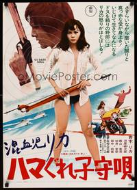9a171 RICA 3: JUVENILE'S LULLABY Japanese '73 Konketsuji Rika:, sexy half-naked spy with speargun!