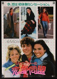 9a182 SEVEN MINUTES IN HEAVEN cast style Japanese '85 Jennifer Connelly, Byron Thames, Maddie Corman