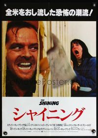 9a184 SHINING Japanese '80 Stephen King, Stanley Kubrick masterpiece starring Jack Nicholson!