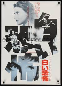 9a187 SPELLBOUND Japanese R82 Alfred Hitchcock, Ingrid Bergman, Gregory Peck, different image!