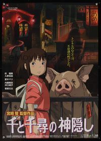 9a188 SPIRITED AWAY Japanese '01 Sen to Chihiro no kamikakushi, Hayao Miyazaki top Japanese anime!