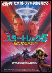9a190 STAR TREK V Japanese '89 art of Shatner & Nimoy by Bob Peak + sexy alien girl!