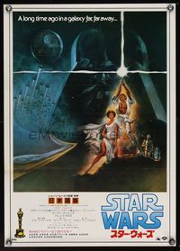 9a191 STAR WARS Japanese R82 George Lucas classic sci-fi epic, great art by Tom Jung!