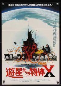 9a196 THING Japanese '82 John Carpenter, different horror art, the ultimate in alien terror!