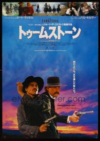 9a197 TOMBSTONE blue style Japanese '94 Kurt Russell as Wyatt Earp, Val Kilmer as Doc Holliday