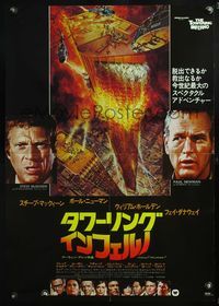 9a198 TOWERING INFERNO style A Japanese '75 McQueen & Newman, art of conflagration by John Berkey!