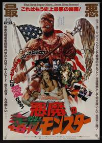 9a199 TOXIC AVENGER Japanese '86 Troma, nuclear waste transformed him, cool different image!