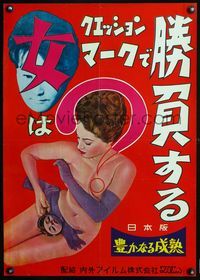 9a155 ONNA HA Q SHOUBU SURU Japanese '60s wacky image of sexy naked girl looking in mirror!