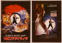 9r613 LIVING DAYLIGHTS Japanese program '87 Timothy Dalton as James Bond & sexy Maryam d'Abo!