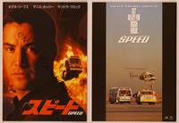 9r645 SPEED Japanese program '94 huge close up of Keanu Reeves & bus driving through flames!