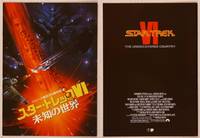 9r650 STAR TREK VI Japanese program '91 William Shatner, Leonard Nimoy, cool art by John Alvin!