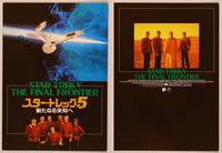 9r649 STAR TREK V Japanese program '89 The Final Frontier, completely different cast portrait!