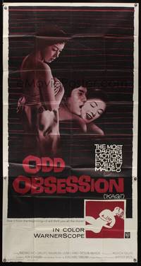 1a550 ODD OBSESSION 3sh '59 Kon Ichikawa's Kagi, the most daring bizarre Japanese sex movie!