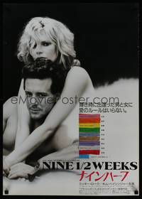 1g247 9 1/2 WEEKS Japanese '86 different close up of sexy naked Kim Basinger & Mickey Rourke!