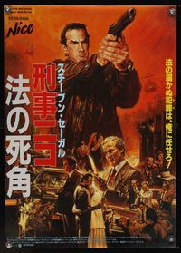 1g249 ABOVE THE LAW Japanese '88 best art of cop Steven Seagal by Noriyoshi Ohrai, Nico!