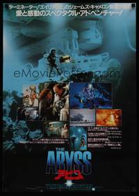 1g250 ABYSS Japanese '89 directed by James Cameron, cool different sci-fi montage image!