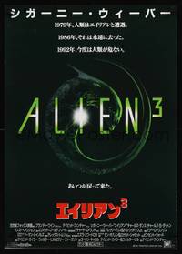 1g256 ALIEN 3 alien style Japanese '92 cool title art, 3 times the danger, 3 times the terror!