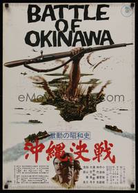 1g276 BATTLE OF OKINAWA Japanese '71 Kihachi Okamoto, cool WWII artwork!