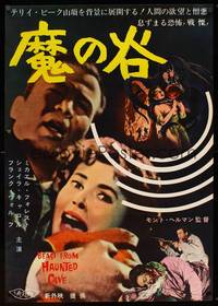 1g280 BEAST FROM HAUNTED CAVE Japanese '59 Roger Corman, monster w/sexy near-naked victim + c/u!