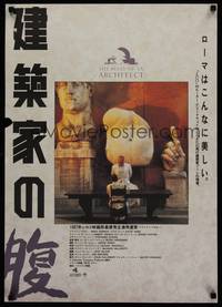 1g282 BELLY OF AN ARCHITECT Japanese '88 Peter Greenaway, cool image of Brian Dennehy!