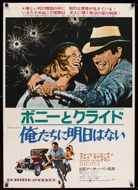 1g290 BONNIE & CLYDE Japanese R73 notorious crime duo Warren Beatty & Faye Dunaway!
