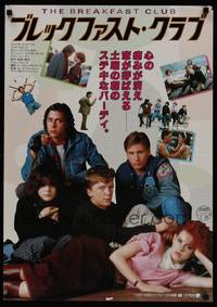 1g293 BREAKFAST CLUB Japanese '86 John Hughes, Emilio Estevez, Molly Ringwald, Judd Nelson!