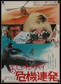 1g300 CAPRICE Japanese '67 pretty Doris Day, Richard Harris, different skiing & helicopter image!