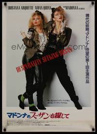 1g343 DESPERATELY SEEKING SUSAN Japanese '85 full-length bad girl Madonna & Rosanna Arquette!