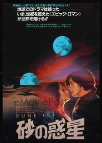 1g366 DUNE Japanese '84 David Lynch epic, different image of Kyle MacLachlan & two moons!