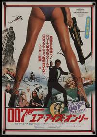 1g394 FOR YOUR EYES ONLY style C Japanese '81 no one comes close to Roger Moore as James Bond 007!