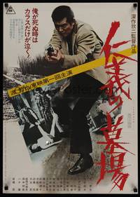 1g414 GRAVEYARD OF HONOR Japanese '75 Kinji Fukasaku, cool action image of Tetsuya Watari!