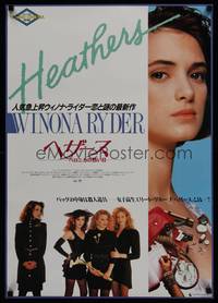 1g424 HEATHERS Japanese '90 completely different image of young Winona Ryder & Shannon Doherty!