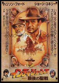 1g436 INDIANA JONES & THE LAST CRUSADE art advance Japanese '89 art of Ford & Connery by Struzan!