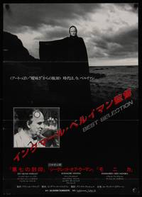 1g440 INGMAR BERGMAN BEST SELECTION Japanese '88 creepy image of Death from The Seventh Seal!