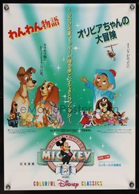 1g459 LADY & THE TRAMP/GREAT MOUSE DETECTIVE Japanese '89 Disney classic cartoons, Mickey shown!