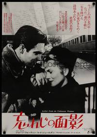 1g465 LETTER FROM AN UNKNOWN WOMAN Japanese R78 romantic c/u image of Joan Fontaine & Jourdan!