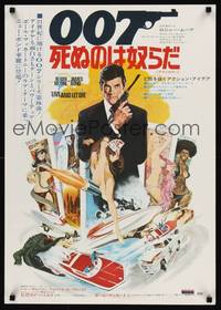 1g471 LIVE & LET DIE Japanese '73 art of Roger Moore as James Bond by Robert McGinnis!
