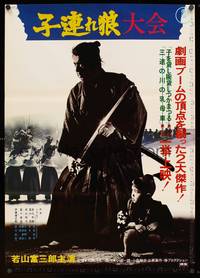 1g472 LONE WOLF & CUB: SWORD OF VENGEANCE Japanese '72 Kenji Misumi, cool image of samurai!