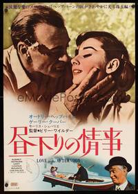 1g474 LOVE IN THE AFTERNOON Japanese R65 Gary Cooper, Audrey Hepburn, Maurice Chevalier, different!