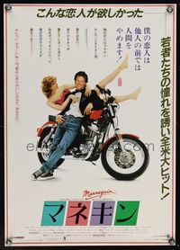 1g488 MANNEQUIN Japanese '87 great image of Andrew McCarthy & fake Kim Cattrall by motorcycle!
