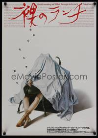 1g503 NAKED LUNCH Japanese '91 David Cronenberg, William S. Burroughs, wild Sorayama art!