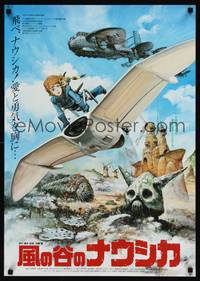 1g506 NAUSICAA OF THE VALLEY OF THE WINDS flying Japanese '84 Hayao Miyazaki sci-fi fantasy anime!