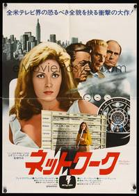 1g508 NETWORK Japanese '76 Paddy Cheyefsky, William Holden, Sidney Lumet classic, different image!