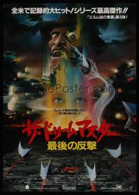 1g515 NIGHTMARE ON ELM STREET 4 Japanese '89 art of Robert Englund as Freddy Krueger by Matthew!