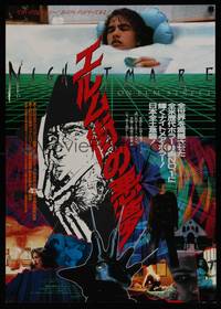 1g512 NIGHTMARE ON ELM STREET Japanese '86 Wes Craven, Freddy Krueger, cool different montage!