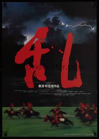 1g551 RAN Japanese '85 Akira Kurosawa classic, cool image of samurai riding on horseback!