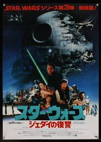 1g557 RETURN OF THE JEDI 70mm montage Japanese '83 George Lucas classic, Mark Hamill, Harrison Ford
