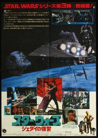 1g558 RETURN OF THE JEDI inset photo style Japanese '83 George Lucas classic, Hamill, Harrison Ford
