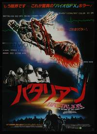 1g559 RETURN OF THE LIVING DEAD Japanese '85 wild completely different punk zombie image!