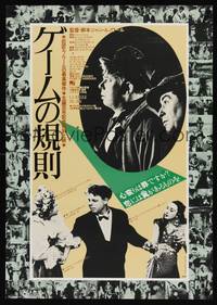 1g570 RULES OF THE GAME Japanese '82 Jean Renoir's classic Le regle du jeu, many different images!